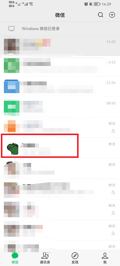 微信怎么查給一個人一共轉賬多少錢