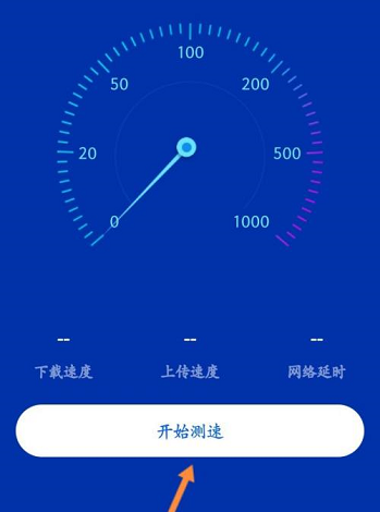 《魯大師》怎么開啟網(wǎng)絡(luò)測速