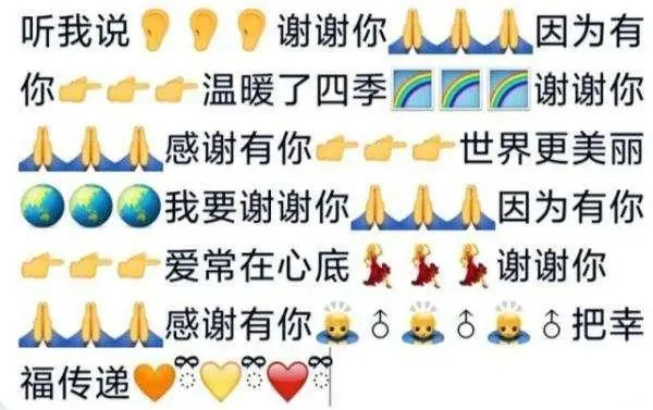網(wǎng)絡(luò)用語(yǔ)聽我說謝謝你是什么梗