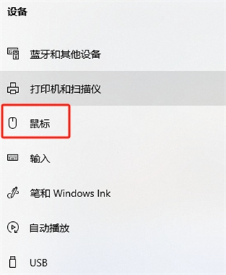鼠標靈敏度要怎么調(diào)