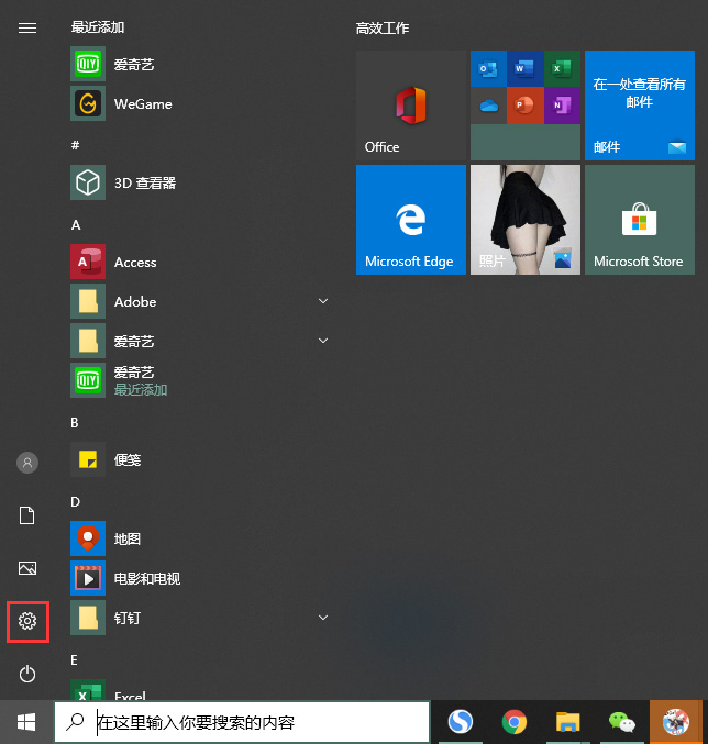 鼠標(biāo)靈敏度怎么調(diào)win10