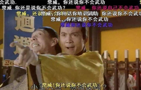 網(wǎng)絡用語常威你還說你不會武功是什么梗