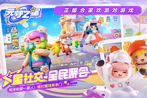 《元夢之星》潮流天花板稱號獲取方式