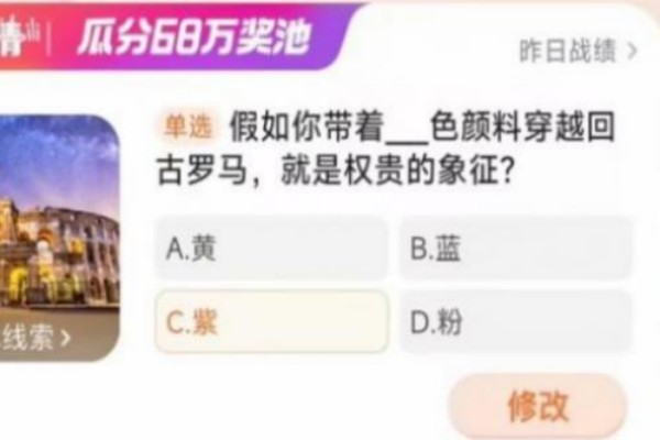 2024淘寶大贏家每日一猜答案1.16