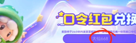《元夢之星》排面無限大稱號領(lǐng)取教程