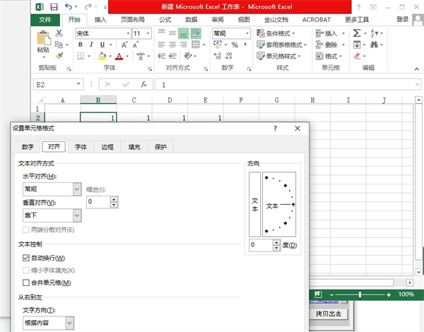 excel表格要怎么換行