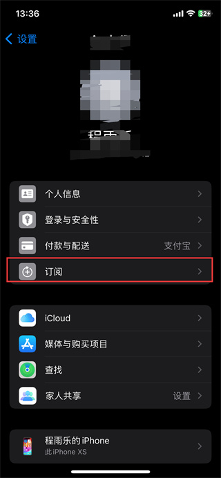 蘋果如何退訂自動續(xù)費軟件服務(wù)