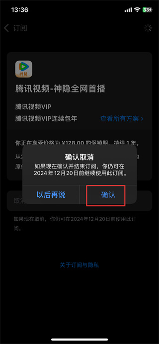 蘋果如何退訂自動續(xù)費軟件服務(wù)
