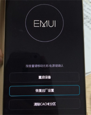 華為鴻蒙手機(jī)如何強(qiáng)制恢復(fù)出廠設(shè)置