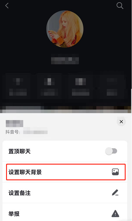 抖音怎么自動(dòng)同步好友聊天背景 抖音自動(dòng)同步好友聊天背景方法一覽