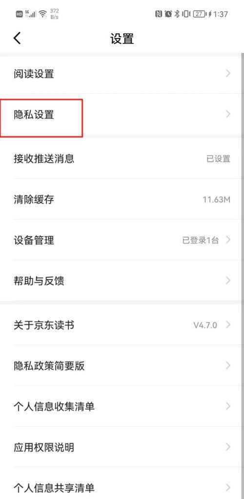 抖音怎么自動(dòng)同步好友聊天背景 抖音自動(dòng)同步好友聊天背景方法一覽