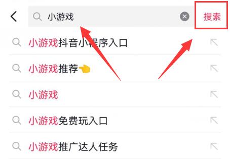 抖音小游戲在什么地方打開(kāi) 抖音開(kāi)啟小游戲位置一覽