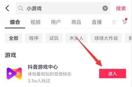抖音小游戲在什么地方打開(kāi) 抖音開(kāi)啟小游戲位置一覽