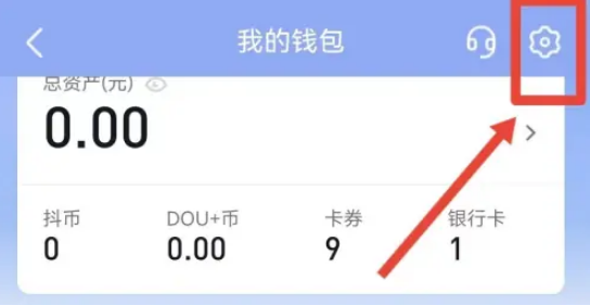 1703582579141255.png 抖音怎么取消免密支付功能 抖音關(guān)閉免密支付功能教程一覽