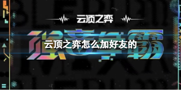 游俠網(wǎng)1