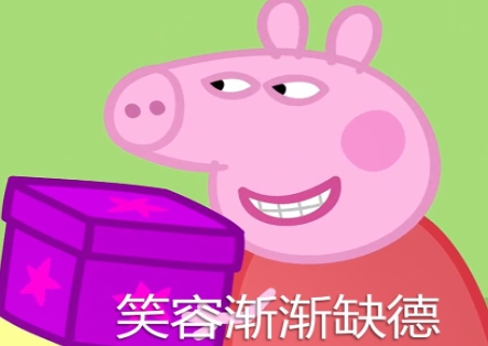 網(wǎng)絡(luò)用語笑容逐漸缺德是什么梗