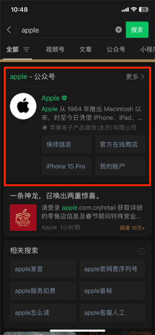 蘋果龍年限定紅包封面怎么設(shè)置