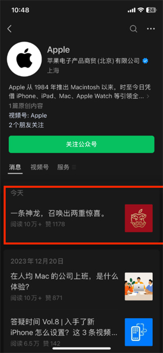 蘋果龍年限定紅包封面怎么設(shè)置