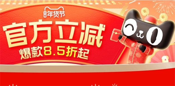 天貓年貨節(jié)紅包怎么領(lǐng)