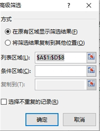 excel怎么篩選出自己想要的內(nèi)容