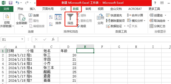 excel怎么篩選出自己想要的內(nèi)容
