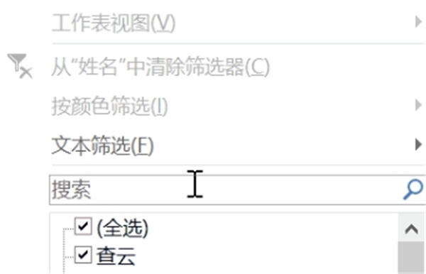 excel怎么篩選出自己想要的內(nèi)容