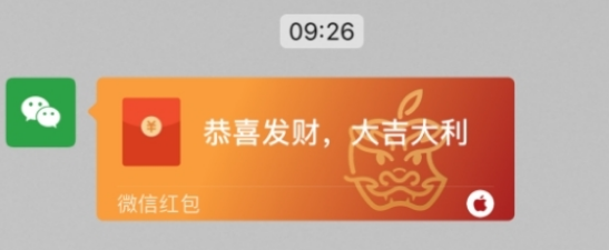 蘋果怎么領取微信龍年紅包封面