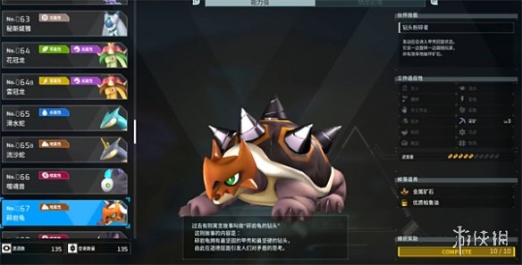 游俠網(wǎng)19