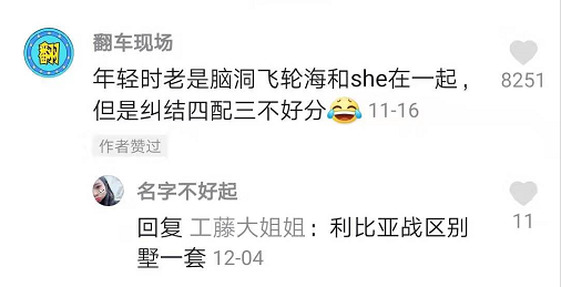 網(wǎng)絡用語利比亞別墅一套是什么梗