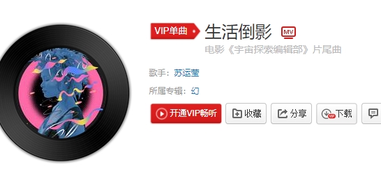 《抖音》為什么遇到的總是苦難的呢是什么歌
