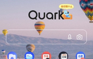 《夸克瀏覽器》如何添加桌面小組件