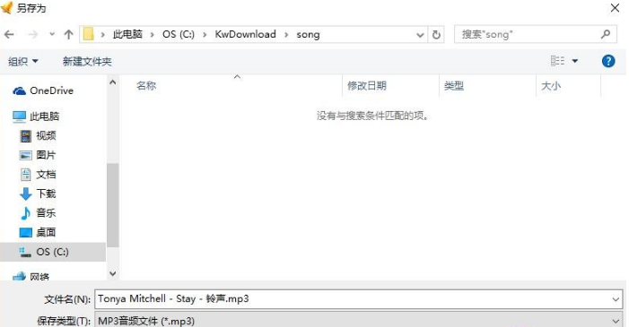 1673593005540340.png 《酷我音樂》制作鈴聲剪輯方法一覽