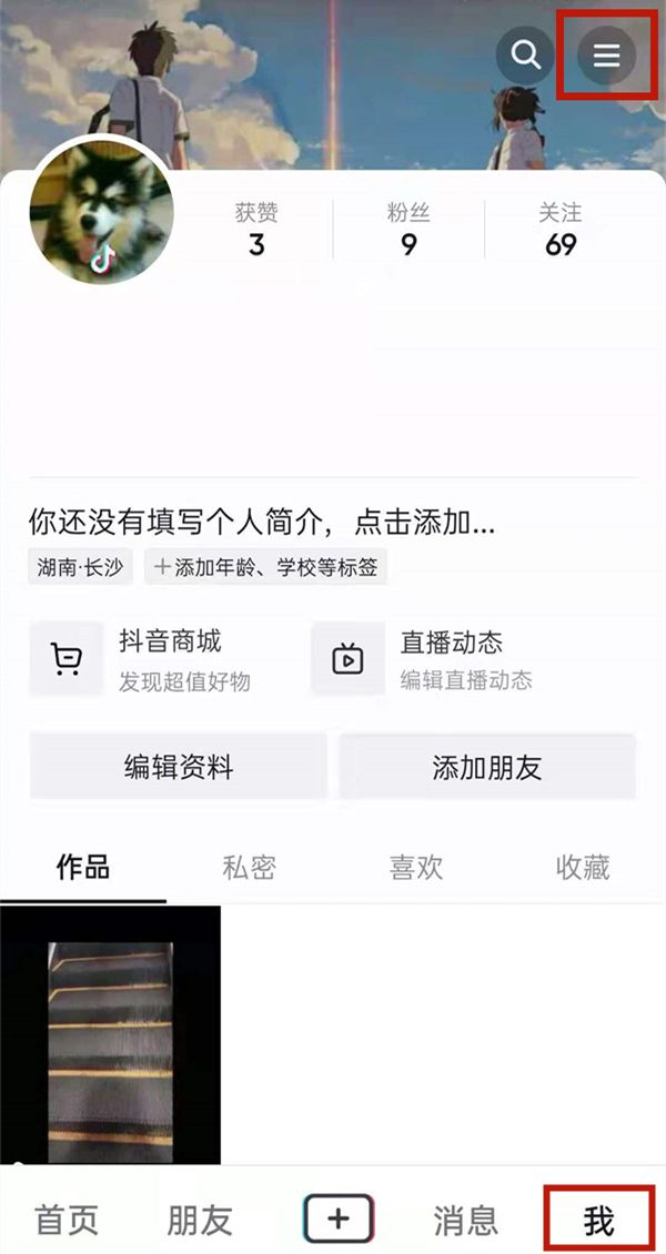 抖音關(guān)閉免密支付教程 《抖音》關(guān)閉免密支付步驟詳解