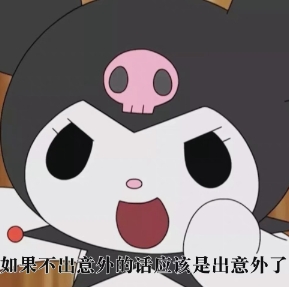 網(wǎng)絡(luò)用語如果不出意外的話應(yīng)該是出意外了是很什么梗