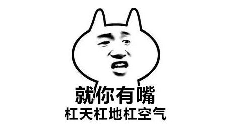 網(wǎng)絡(luò)用語(yǔ)就怕杠精有文化是什么梗
