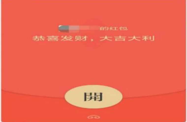 元宵節(jié) 元宵節(jié)給女朋友發(fā)紅包發(fā)多少合適