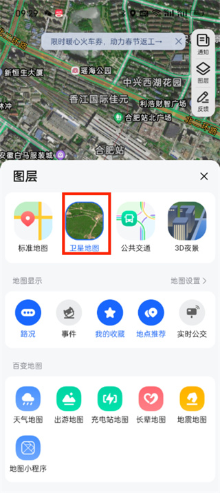高德地圖北斗導(dǎo)航系統(tǒng)設(shè)置怎么開啟