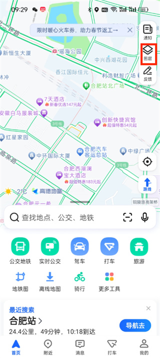 高德地圖北斗導(dǎo)航系統(tǒng)設(shè)置怎么開啟