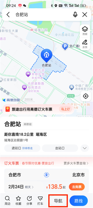 高德地圖vr實景導航在哪弄