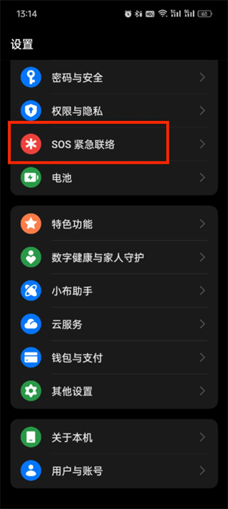 地震預(yù)警手機(jī)怎么設(shè)置