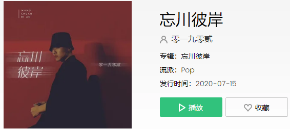 《抖音》我愿為你放下全部此生讓我來渡是什么歌
