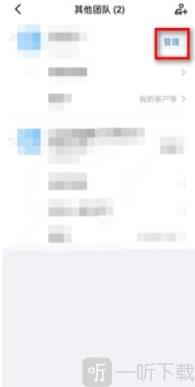 釘釘怎么刪除離職人員 釘釘刪除離職人員方法介紹