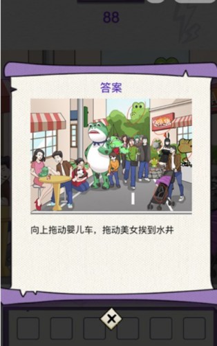 《動腦我最!穼ふ仪嗤茉趺赐P(guān)