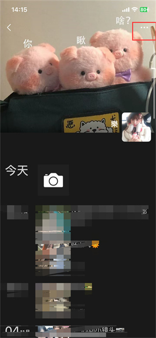 微信朋友圈置頂有訪客記錄嗎