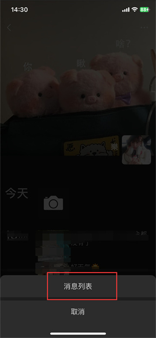 微信朋友圈置頂有訪客記錄嗎