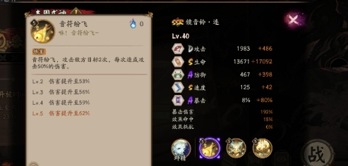 《陰陽(yáng)師》鏡音鈴怎么連招