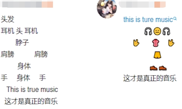 網(wǎng)絡(luò)用語(yǔ)這才是真正的音樂(lè)是什么梗
