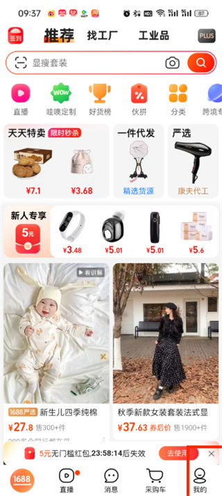 阿里巴巴怎么開店鋪