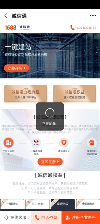 阿里巴巴怎么開店鋪