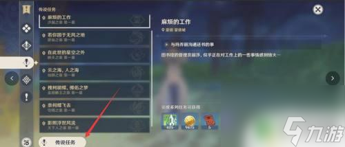 原神鑰匙怎么開 原神傳說任務(wù)鑰匙怎么打開